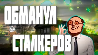 ☢ Нагрел Аномальных ЛОШАР (DayZ Stalker RP)