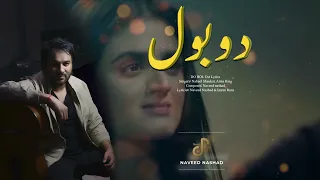 Do Bol | OST | Nabeel Shaukat & Aima Baig | Affan Waheed | Hira Mani