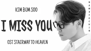 [Lyrics] Kim Bum Soo (김범수) – I Miss You (보고싶다) OST Stairway To Heaven (천국의 계단) | HAN/ROM/INA