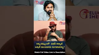 Director Geetha Krishna talking about #pawankalyan #trendingshorts #viralvideo2022 #latestinterviews