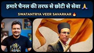 Savarkar Film के Free Tickets हमारे चैनल की तरफ से | #RandeepHooda