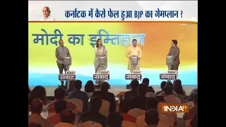 India TV Samvaad session with Sambit Patra, Priyanka Chaturvedi and Sudhindra Bhadoria