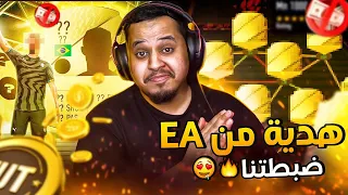 من الصفر #2 🔥 لمن EA تضبطلك التشكيلة بدالك 😍 فيفا22 / FIFA22