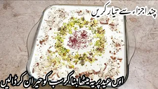 Arabian Bread Pudding Recipe | Eid Special | Arabian Dessert Recipe | Real Lahori Taste