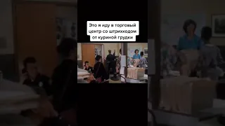 Как пройти в ТЦ без qr-кода, ШОК КОНТЕНТ #shorts #meme #mem #tiktok #brawlstars #tiktokvideo #memes