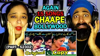 Bollywood Chhappa Factory | 15 Pakistani Songs Copied By India Part (52302)