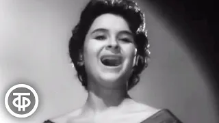 Тамара Миансарова "Пусть всегда будет солнце" (1962)