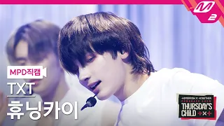 [MPD직캠] TXT 휴닝카이 직캠 4K 'Opening Sequence' (TXT HUENINGKAI FanCam) | @TXT COMEBACK SHOW