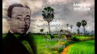[None Stop] Special Sin Sisamuth Collection- Vol 07 (Khmer Oldies Song)