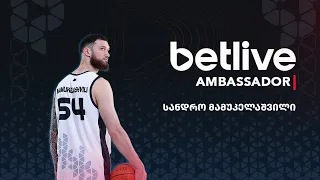 betlive.com-ის ამბასადორი სანდრო მამუკელაშვილი