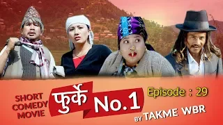 फुर्के न:1 भाग 29 Furke No.1 Nepali Comedy Web Series WILSON Bikram Rai Aruna Karki