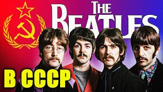 Четыре ночи в Москве. Были ли The Beatles в СССР? // Студийные истории