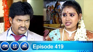 Azhagi Episode 419, 22/04/2020 | #VikatanPrimeTime