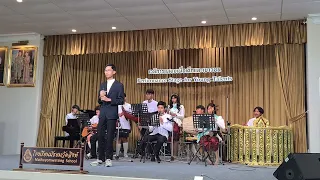 วงดนตรีไทยร่วมสมัย โรงเรียนมัธยมวัดสิงห์