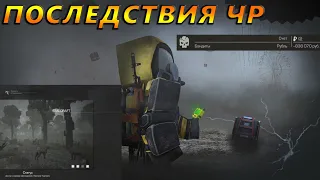 ЧЕРНЫЙ РЫНОК В СТАЛКРАФТ | +Розыгрыш | STALCRAFT