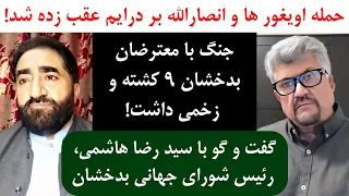 جمهوری پنجم | رزاق مامون | سید رضا هاشمی | 2931 | حمله اویغور ها و انصارالله بر درایم عقب زده شد