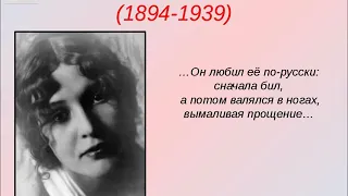 женщины Сергея Есенина  "Дорогие мои, хорошие"