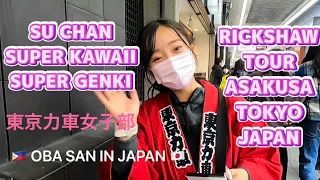 TOKYO RICKSHAW GIRLS, SU CHAN SUPER  KAWAII  SUPER  GENKI 浅草東京力車女子部 すちゃん@tokyo-rickshaw3322