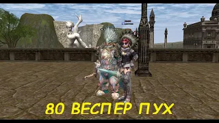 SCRYDE X50, 80 ВЕСПЕР ПУХ, ШОК А НЕ ТОЧКА))