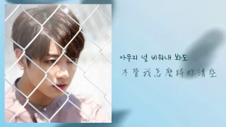 【韓中字】BTS - Jungkook - SOFA (cover)