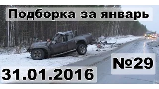 Подборка аварии дтп за январь #29 31.01.16 Compilation crash acciden