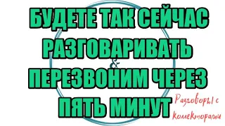 Алина Александровна. Сборная солянка №546|Коллекторы |Банки |230 ФЗ| Антиколлектор|