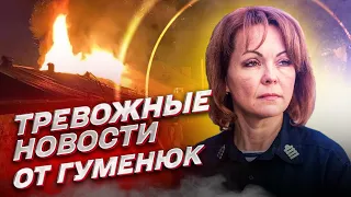 ❗❗ Оккупанты что-то замышляют! Нужно готовиться к масированным ракетным атакам! | Наталья Гуменюк