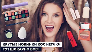 НОВИНКИ КОСМЕТИКИ! SEVENTEEN, LIMONI, SHU, DIVAGE, DEBORAH MILANO, SHIK, CATRICE и другие!