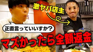 【癒着丼】美味しくなかったら全額返金！美味しかったらもう一杯無料。正直な感想を言わせてください。をすする 油そば鈴の木 SUSURU TV.第2758回