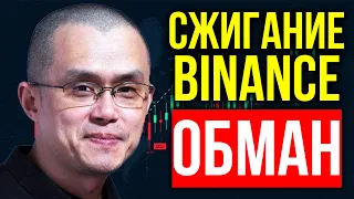 ВСЕМ ХОДЛЕРАМ TERRA CLASSIC (LUNC) - ПОЧЕМУ ЦЕНА ПАДАЕТ ПОСЛЕ СЖИГАНИЯ НА BINANCE. ЧТО ДАЛЬШЕ?