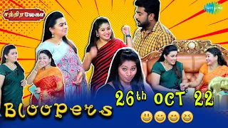 Chandralekha | Behind The Scenes | 26th october 2022 | Bloopers