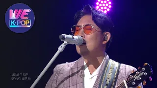 Lee Seungchul (이승철) - My Love [SketchBook / ep.483]