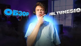 JBL Tune 510BT - Обзор на бюджетные и качественные наушники|Locovi•Локови