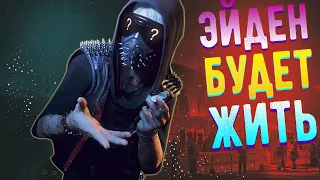 WATCH DOGS: LEGION BLOODLINE | №4 | ЭЙДЕН БУДЕТ ЖИТЬ (?) | DLC | Quad HD | 1440p