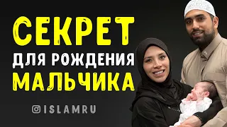 Молитва для рождения мальчика