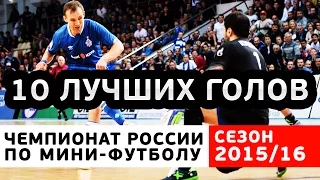 10 лучших голов Чемпионата России 2015/16