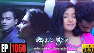 Deweni Inima | Episode 1060 19th May 2021