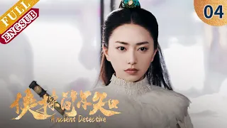 【The Best Costume Crime Chinese Drama of 2020】Ancient Detective EP4