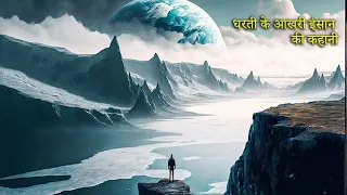 A Man Left Alone on Earth - I Think We're Alone Now Movie Explain in Hindi