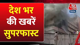 Khabrein Superfast: सभी बड़ी खबरें सुपरफास्ट | Bhopal Satpura Bhawan Fire | Cyclone Biparjoy Updates