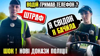 👮 НОВІ ПРАВИЛА КИЇВСЬКИХ КОПІВ ПОЛІЦЕЙСЬКА СВІДОК ПОРУШЕННЯ ВОДІЯ тримав телефон в руках ШТРАФ!