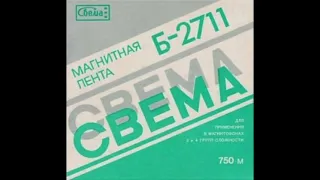 Sherwood / Шервуд - Совок (synth pop/disco, Russia USSR, 1990)