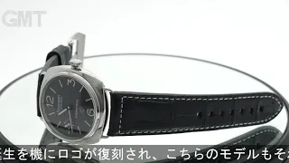 OFFICINE PANERAI ラジオミール ブラックシール ロゴ 45ｍｍ PAM00380