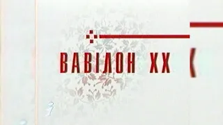 Реклама + Анонси - Інтер [17.08.2003]