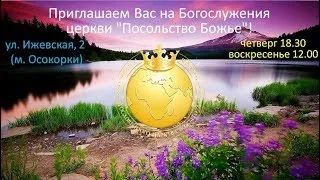 25 Годовщина церкви Посольство Божьего, 04.04.2019 17.00