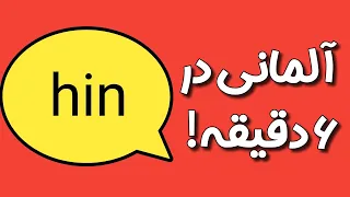 فعل های ضروری در زندگی روزمره با جمله سازی های کوتاه!