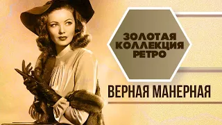 TRUE MANER | Golden collection RETRO | Songs of the USSR