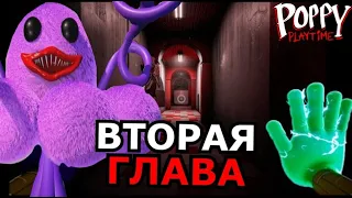 КТО ТАКАЯ Длинноногая Сестра Poppy Playtime 2? Способности, слабости, вторая глава