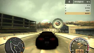 NEED FOR SPEED MOST WANTED 1 СЕРИЯ