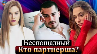 Кто станет партнершей Чагатая Улусоя?